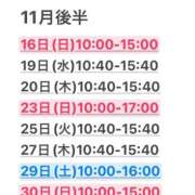 あずき 11月後半 川崎ソープ　クリスタル京都南町