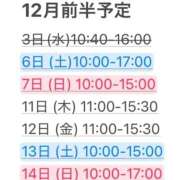 あずき 12月前半予定 川崎ソープ　クリスタル京都南町