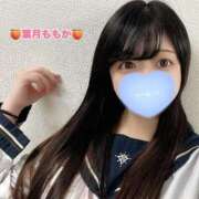 ヒメ日記 2024/02/15 19:23 投稿 葉月　ももか 妄想する女学生たち 梅田校