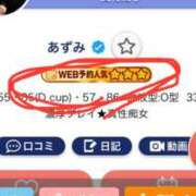 ヒメ日記 2024/12/17 10:01 投稿 あずみ カワサキ EROTIC