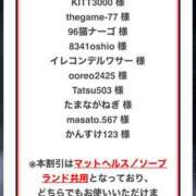 ヒメ日記 2025/01/20 21:31 投稿 あずみ カワサキ EROTIC