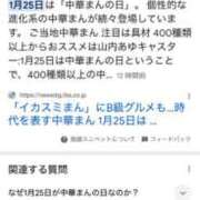 ヒメ日記 2025/01/25 10:16 投稿 あずみ カワサキ EROTIC