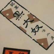 ヒメ日記 2026/01/07 12:53 投稿 あずみ カワサキ EROTIC