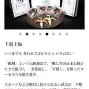 ヒメ日記 2026/01/30 20:01 投稿 あずみ カワサキ EROTIC