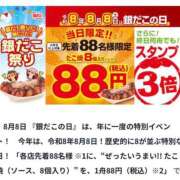 ヒメ日記 2026/08/08 07:01 投稿 あずみ カワサキ EROTIC