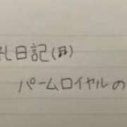 ヒメ日記 2024/02/05 19:36 投稿 りこ『ぽっちゃりコース』 素人学園＠