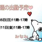 ヒメ日記 2025/04/04 09:36 投稿 美南(みなみ) MERMAID～マーメイド～