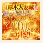 ヒメ日記 2025/12/06 00:41 投稿 こより 厚木人妻城