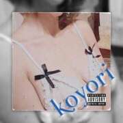 ヒメ日記 2026/01/20 13:53 投稿 こより 厚木人妻城