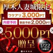 ヒメ日記 2026/01/21 14:34 投稿 こより 厚木人妻城