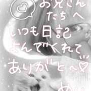 ヒメ日記 2025/12/10 14:03 投稿 めい 電車ごっこ