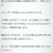 ヒメ日記 2025/07/27 18:49 投稿 みき 町田人妻城