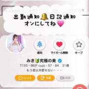 ヒメ日記 2025/08/05 12:05 投稿 みき 町田人妻城