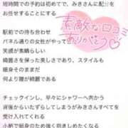 ヒメ日記 2025/08/19 12:07 投稿 みき 町田人妻城