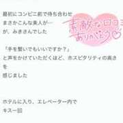 ヒメ日記 2025/09/19 23:06 投稿 みき 町田人妻城