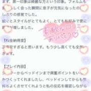 ヒメ日記 2025/10/04 21:08 投稿 みき 町田人妻城