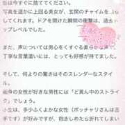 ヒメ日記 2025/10/11 12:06 投稿 みき 町田人妻城