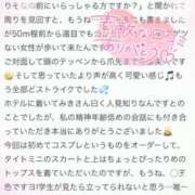 ヒメ日記 2025/10/19 10:42 投稿 みき 町田人妻城