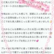 ヒメ日記 2025/10/21 13:04 投稿 みき 町田人妻城