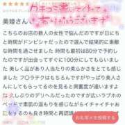 ヒメ日記 2025/10/24 12:40 投稿 みき 町田人妻城