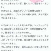ヒメ日記 2025/10/25 21:09 投稿 みき 町田人妻城