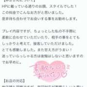 ヒメ日記 2025/11/02 12:10 投稿 みき 町田人妻城