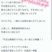 ヒメ日記 2025/11/03 12:07 投稿 みき 町田人妻城