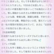 ヒメ日記 2025/12/27 15:05 投稿 みき 町田人妻城