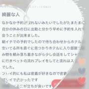 ヒメ日記 2026/01/18 10:20 投稿 みき 町田人妻城