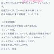 ヒメ日記 2026/02/06 12:10 投稿 みき 町田人妻城