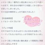 みき 口コミ💓お礼 町田人妻城