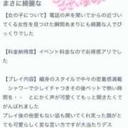 ヒメ日記 2026/04/15 11:48 投稿 みき 町田人妻城
