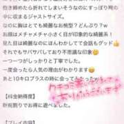 みき 口コミ💓お礼 町田人妻城