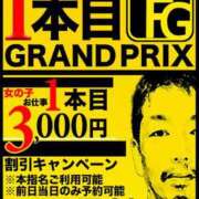 ヒメ日記 2024/01/04 09:46 投稿 しずか【FG系列】 アロマdeフィーリングin横浜（FG系列）