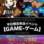 ヒメ日記 2024/04/11 19:11 投稿 しずか【FG系列】 アロマdeフィーリングin横浜（FG系列）