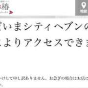 ヒメ日記 2024/06/29 21:01 投稿 若葉ひな 華椿