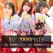 ヒメ日記 2025/07/20 10:02 投稿 りな 蒲田ウルトラギャラクシー