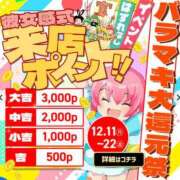 ヒメ日記 2023/12/04 18:14 投稿 なぎ 素人系イメージSOAP彼女感大宮館