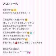 ヒメ日記 2025/02/06 13:49 投稿 なぎ 素人系イメージSOAP彼女感大宮館