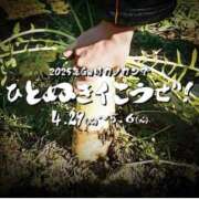 なぎ 本日から🙋‍♀️ 素人系イメージSOAP彼女感大宮館