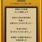 なぎ 🥺💕 素人系イメージSOAP彼女感大宮館