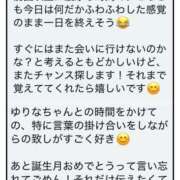 ヒメ日記 2025/11/08 16:51 投稿 ゆりな New Sky