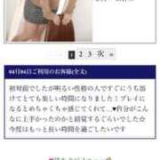 ヒメ日記 2025/04/10 18:27 投稿 まな 待ちナビ