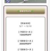 ヒメ日記 2026/05/02 13:55 投稿 まな 待ちナビ