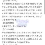 ヒメ日記 2025/12/04 18:17 投稿 かな フェアリー【都城店】