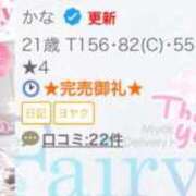 ヒメ日記 2025/12/21 16:57 投稿 かな フェアリー【都城店】