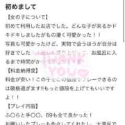 ヒメ日記 2025/12/24 16:17 投稿 かな フェアリー【都城店】