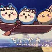 藤沢あき 昨日はありがと♡☀️ 若奥サマンサ（横浜ハレ系）
