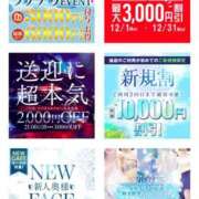 ヒメ日記 2025/12/23 03:25 投稿 せいら 川崎・東横人妻城