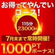 はるか 明日は 横浜人妻花壇本店